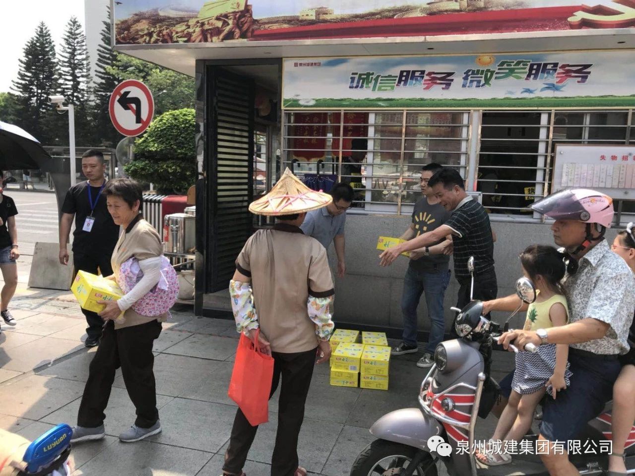 海絲資產(chǎn)運營公司組織開展“夏送清涼”慰問活動.jpg