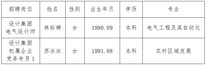 微信截圖_20231117115905.png